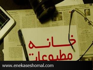 خانه از پای بست ویران است!